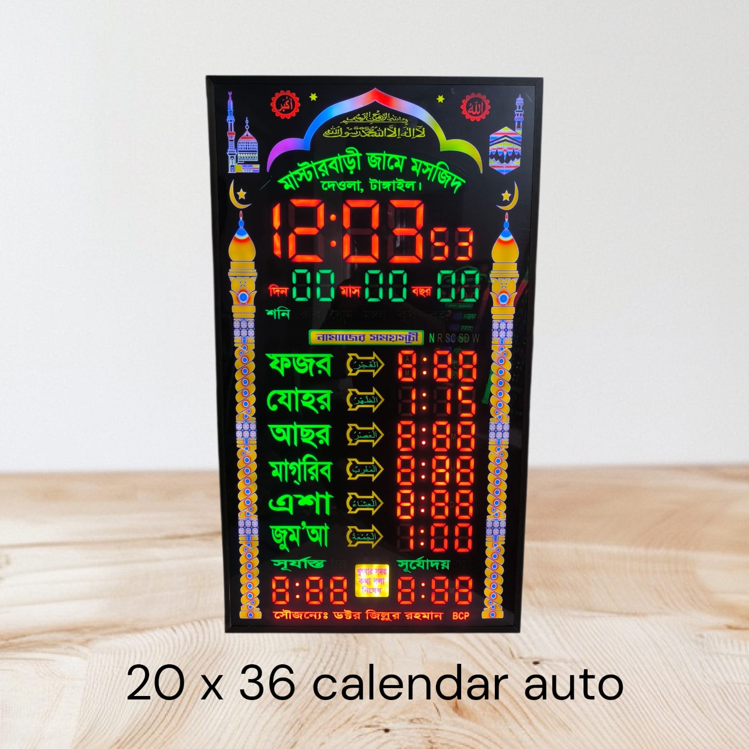Namaz time display (wide 20 inch height 36 inch, automatic)