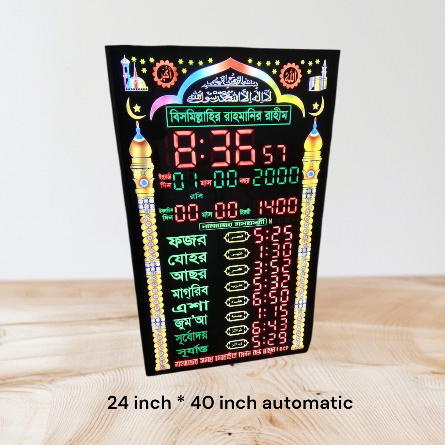 Namaz time display( wide 24 inch height 40 inch, automatic)