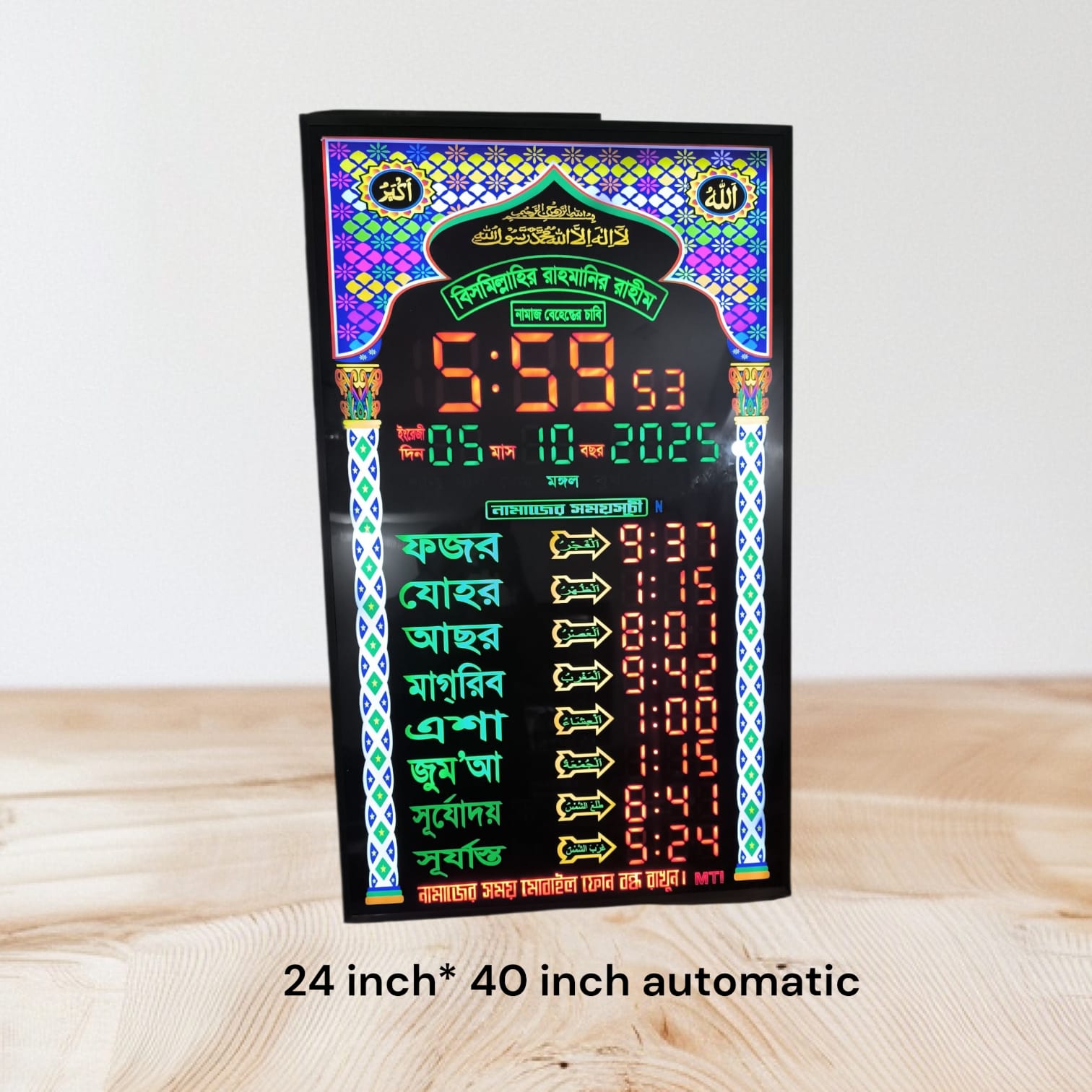 Namaz time display( wide 24 inch height 40 inch, automatic)