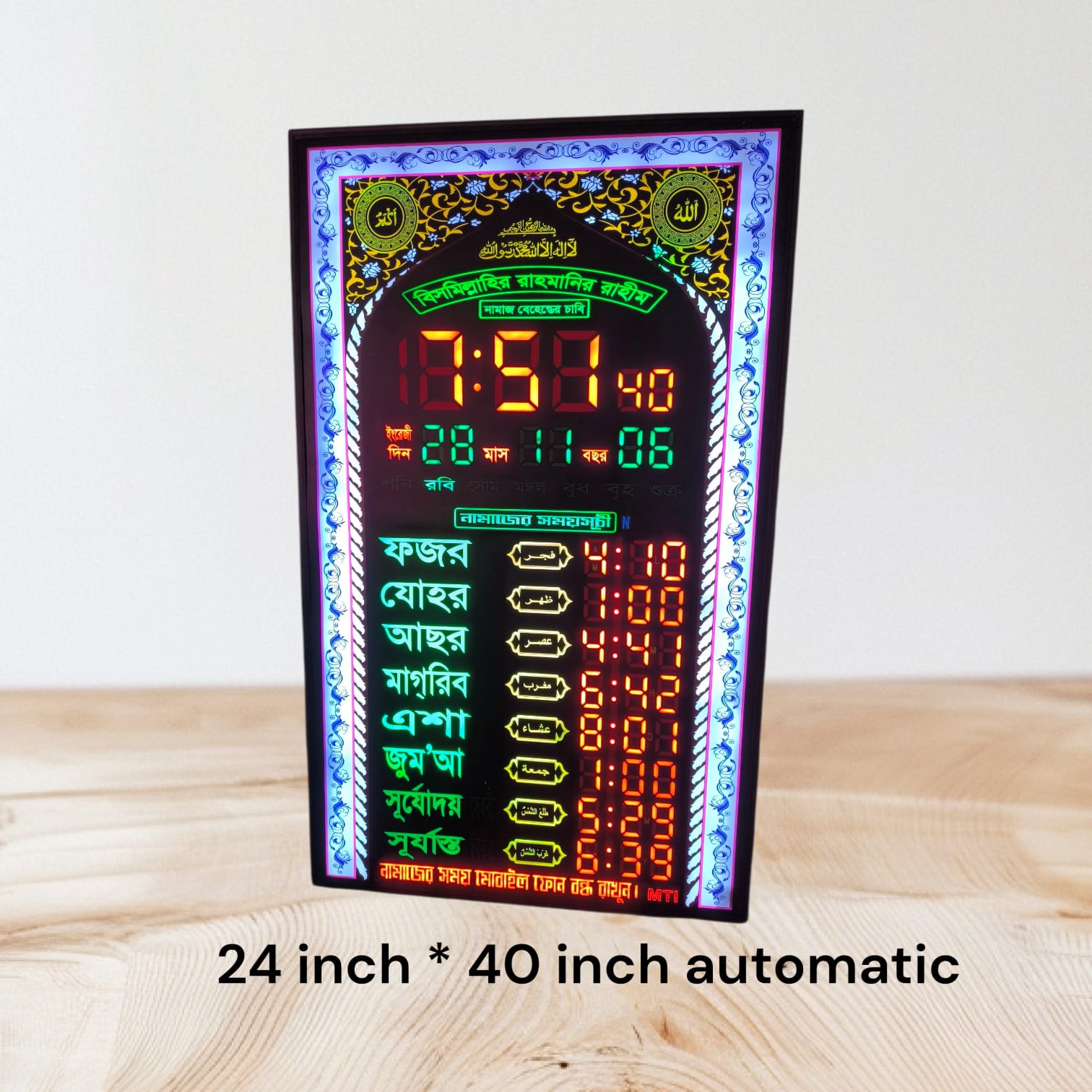 Namaz time display (wide 24 inch height 40 inch, automatic)
